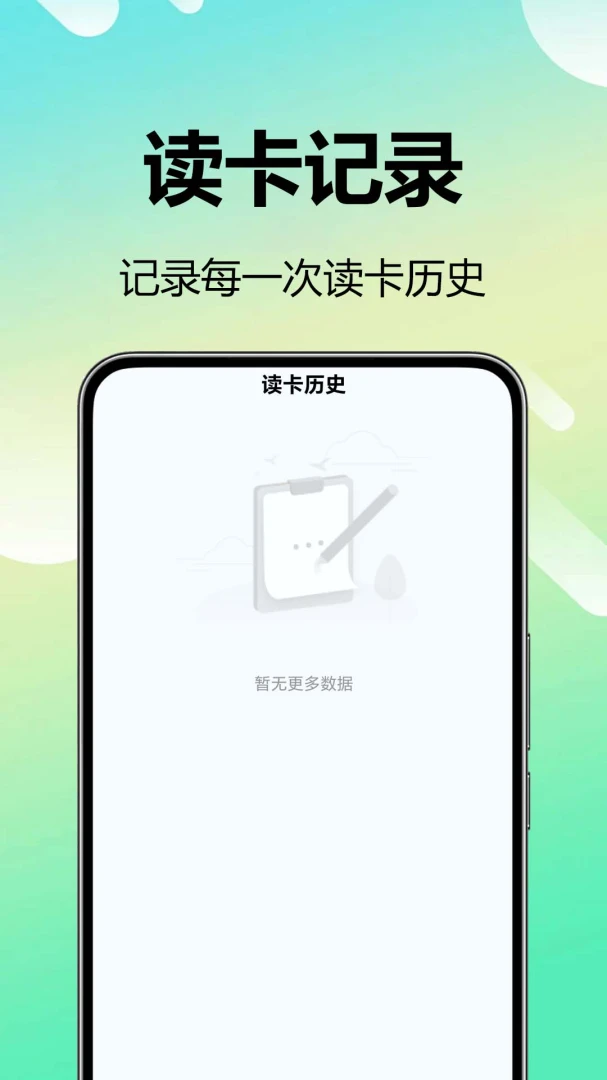NFC��ȫ��ȡ����