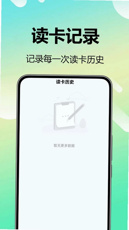 NFC大全预览图