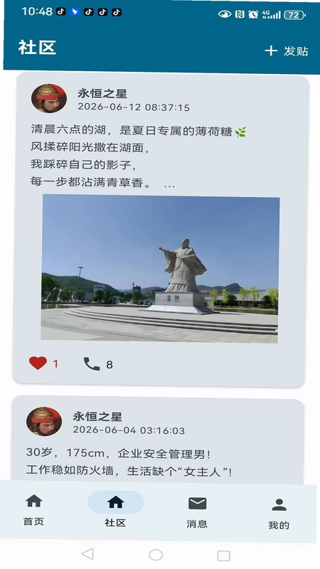 相知网预览图