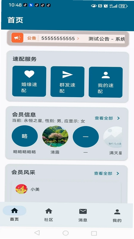 相知网预览图