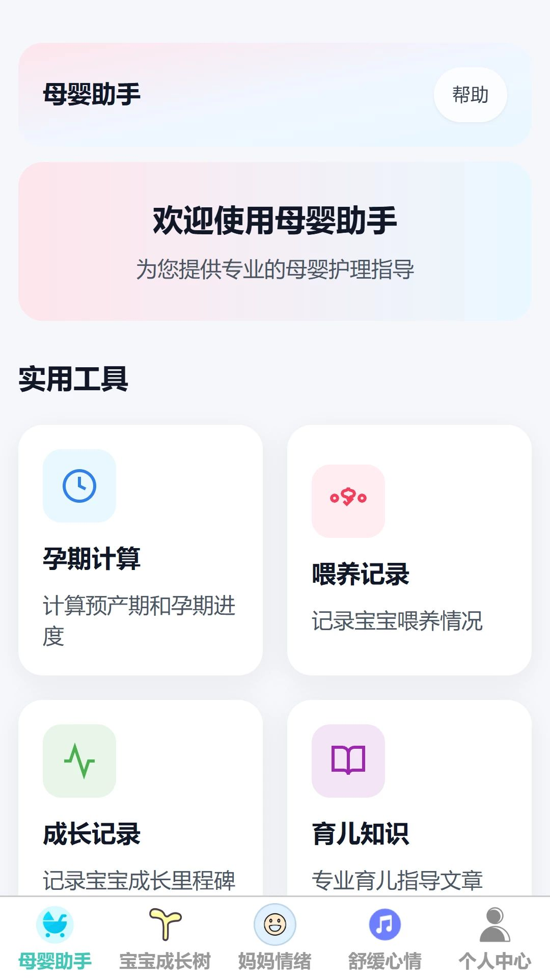 好运童行预览图