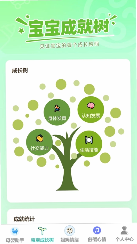 好运童行预览图