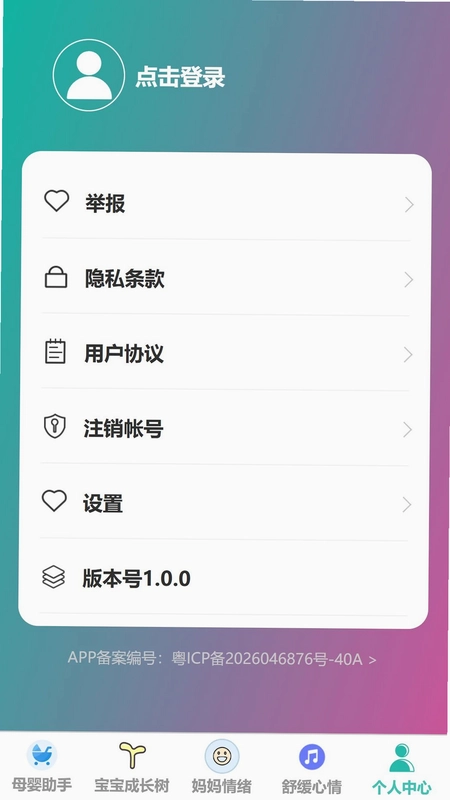 好运童行预览图