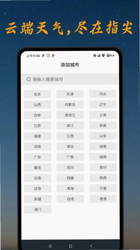 今日天气专家预览图