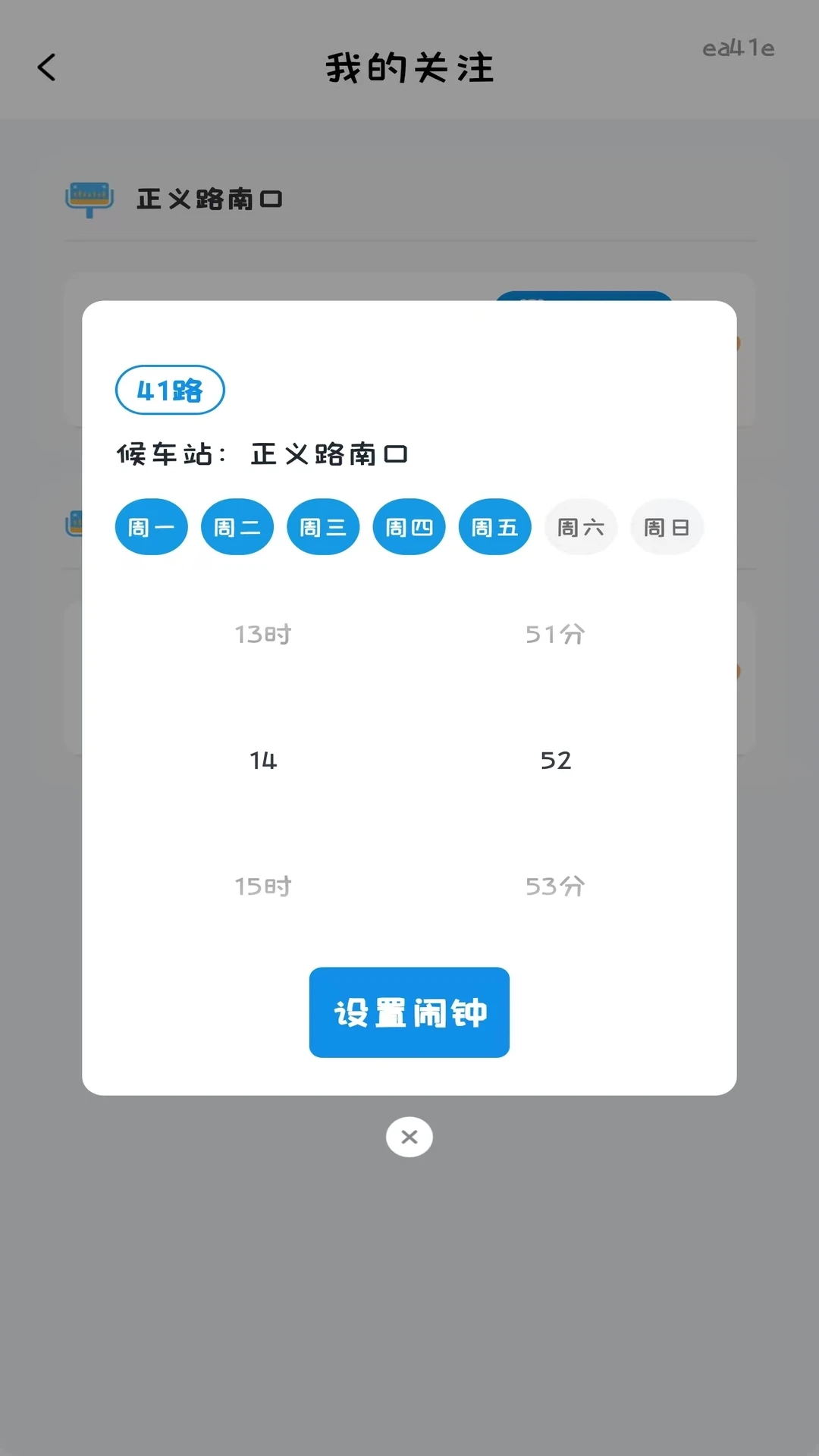 准时车来了城市覆盖