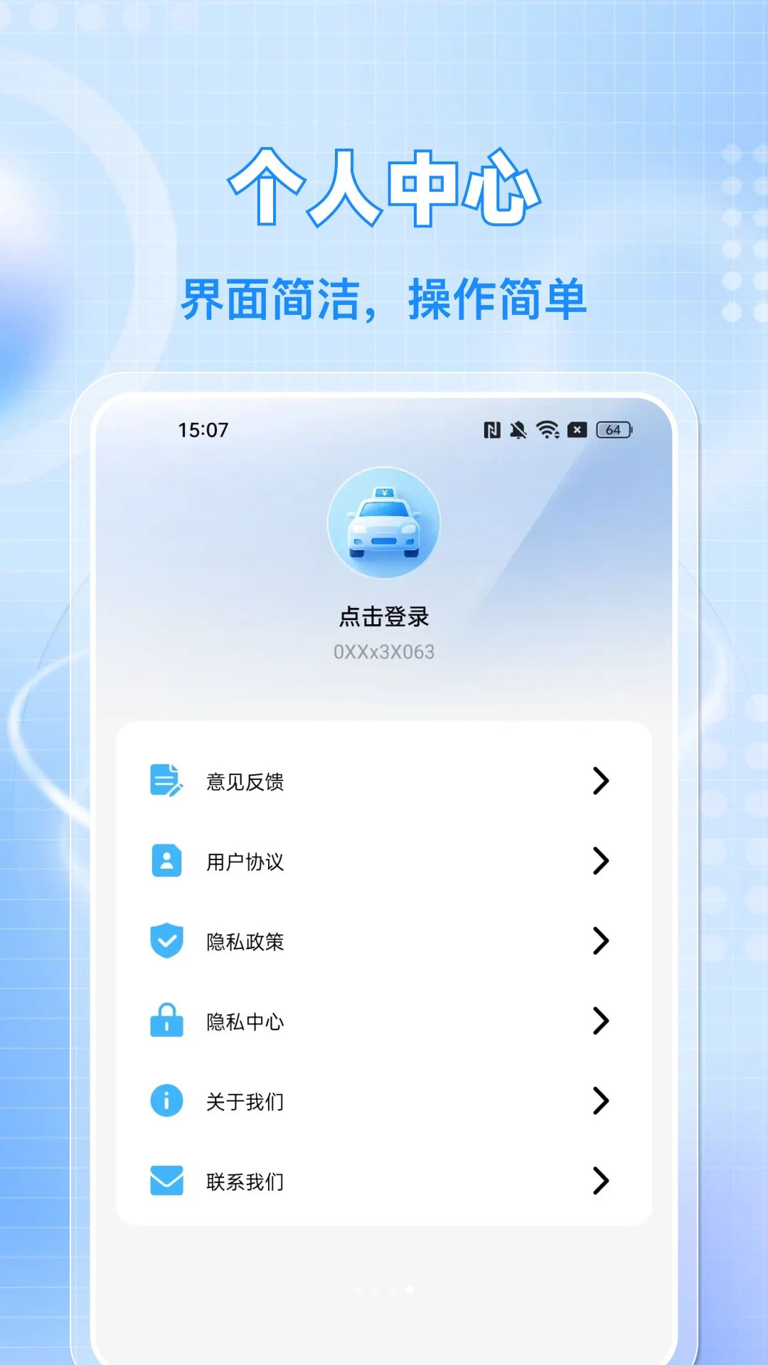 ��Ӵ˳�糵��ʵ�ù���