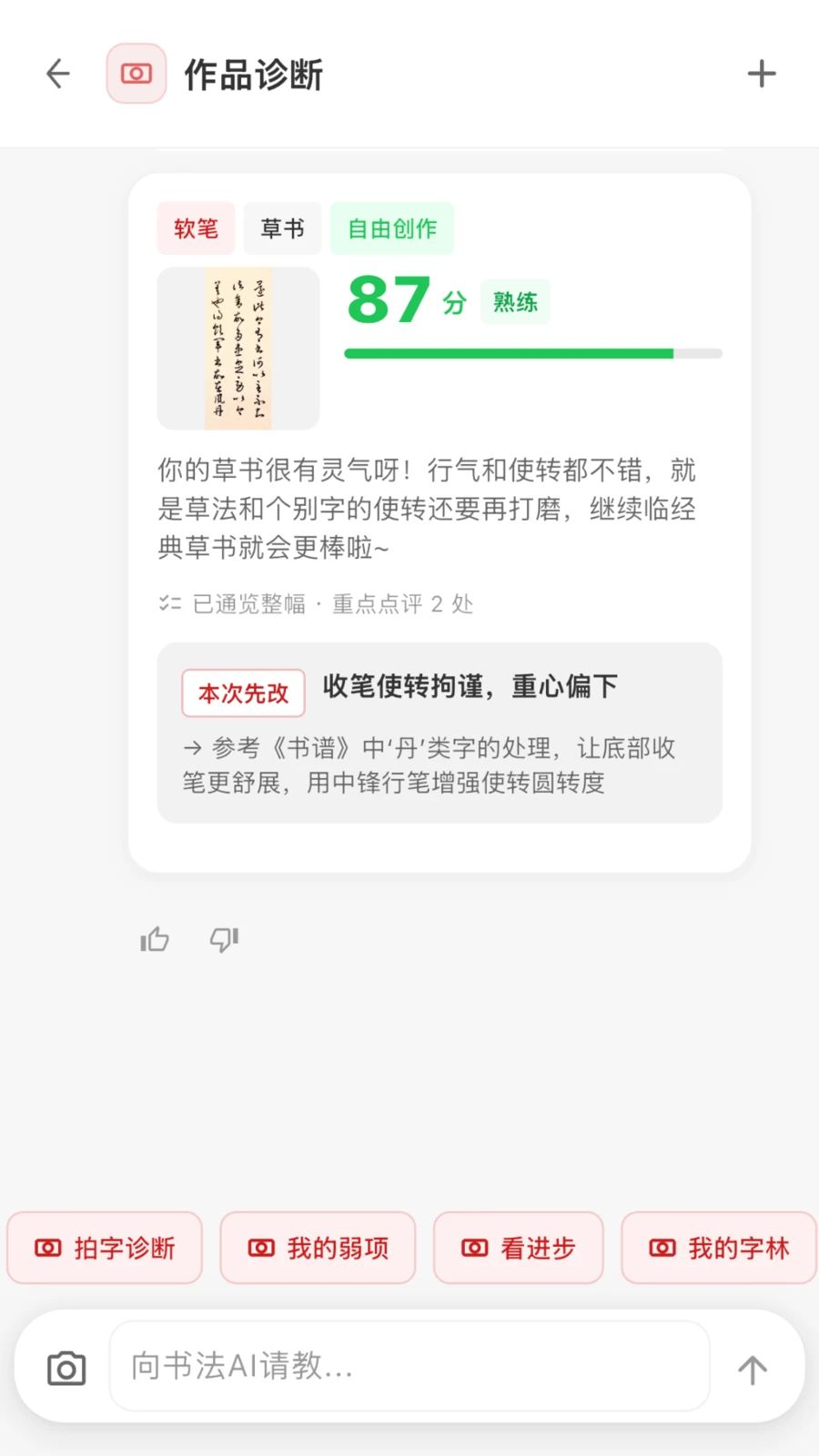 �鷨AI������Ⱥ