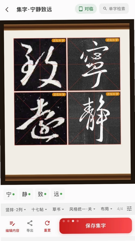 书法AI预览图
