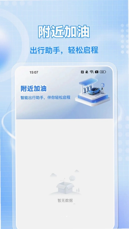 嘿哟顺风车主预览图