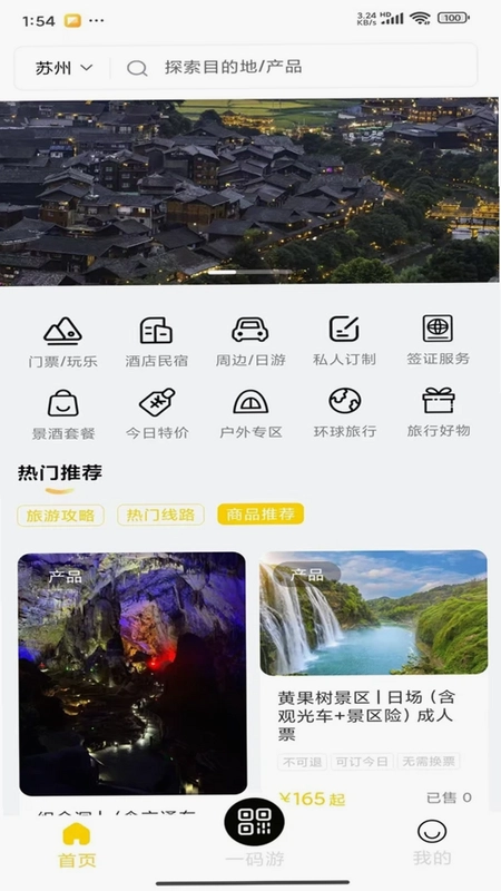 拾野寻游预览图