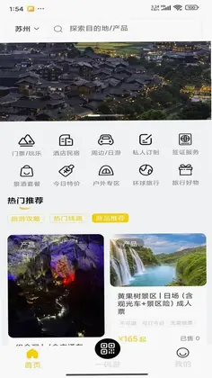 拾野寻游预览图