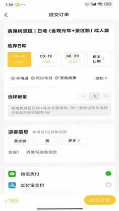 拾野寻游预览图