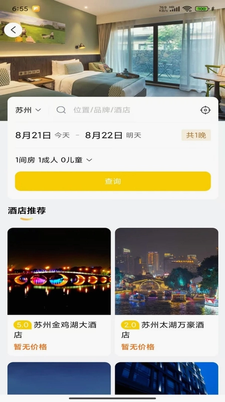 拾野寻游预览图