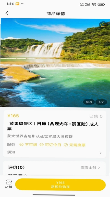 拾野寻游预览图