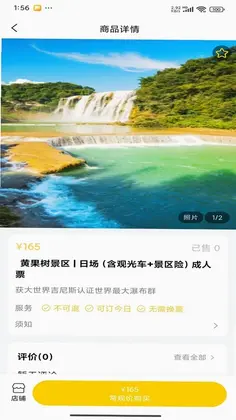 拾野寻游预览图
