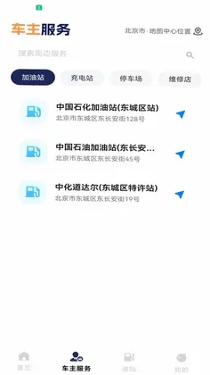 顺风拼车出行车主预览图