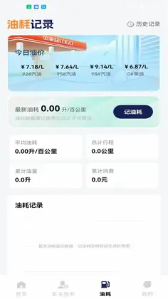 顺风拼车出行车主预览图