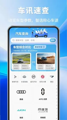 汽车懂车价预览图