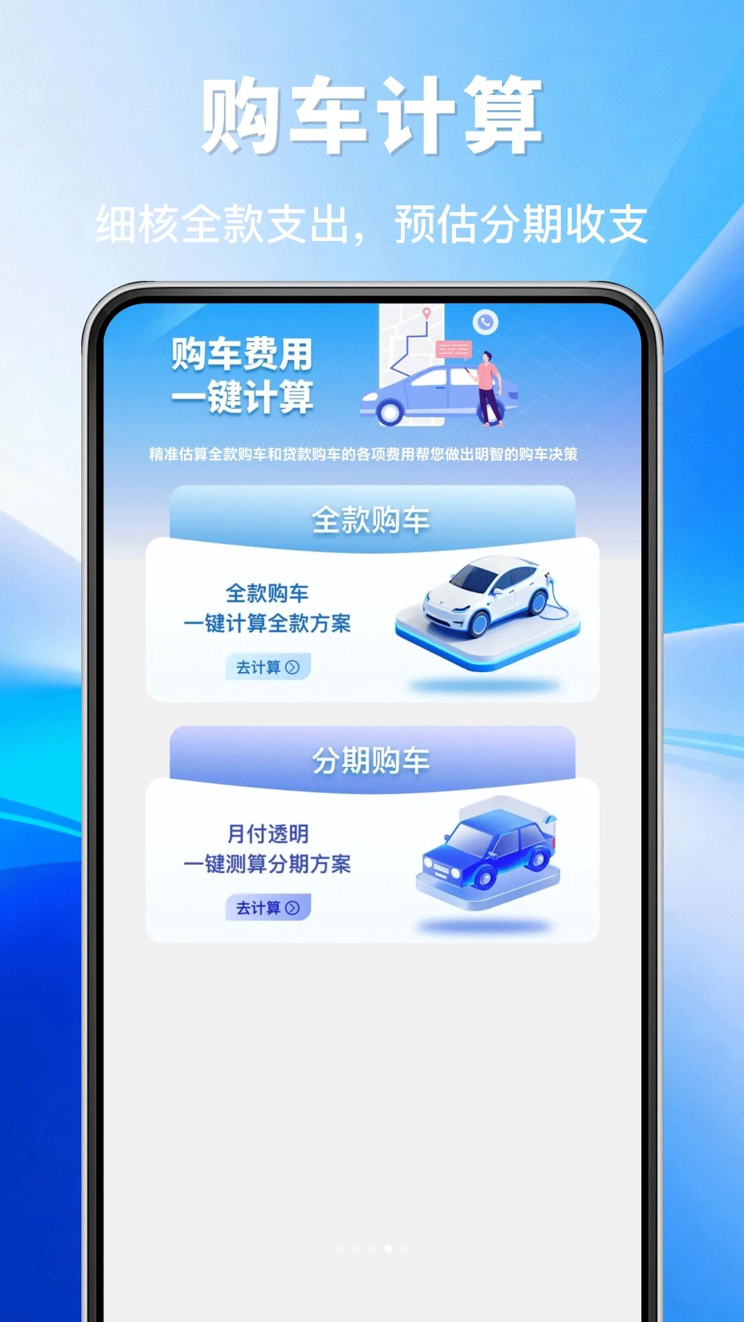 汽车懂车价品牌车型