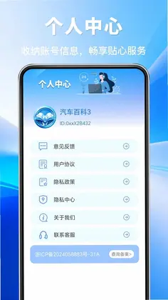 汽车懂车价预览图