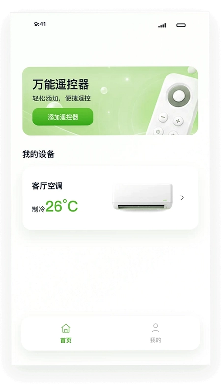 万能空调电视遥控器全能王预览图
