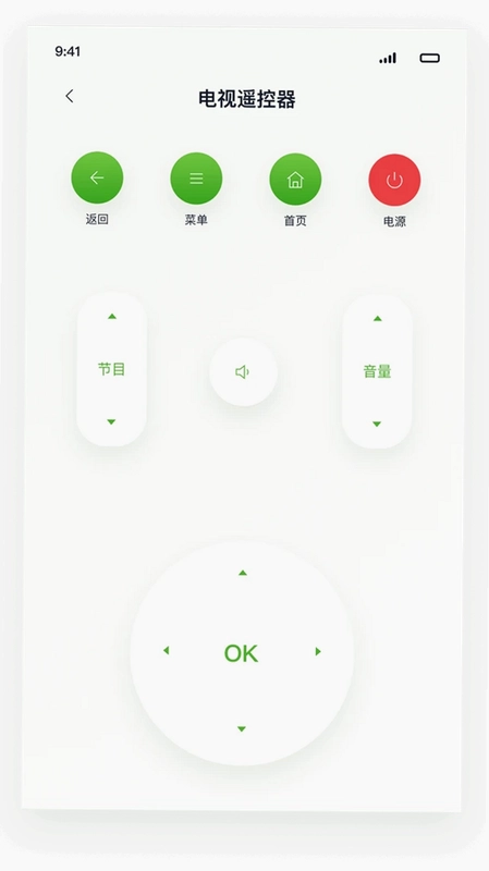 万能空调电视遥控器全能王预览图