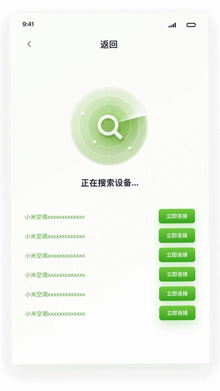 万能空调电视遥控器全能王预览图