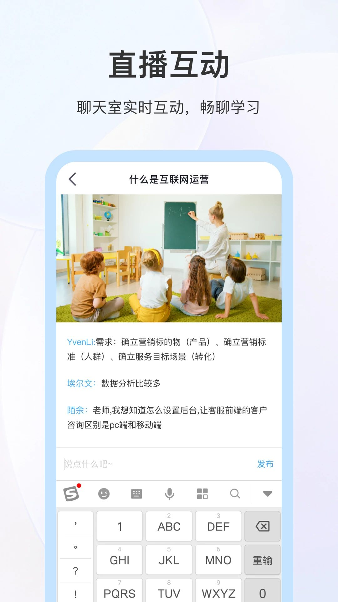 meedu直播教学场景
