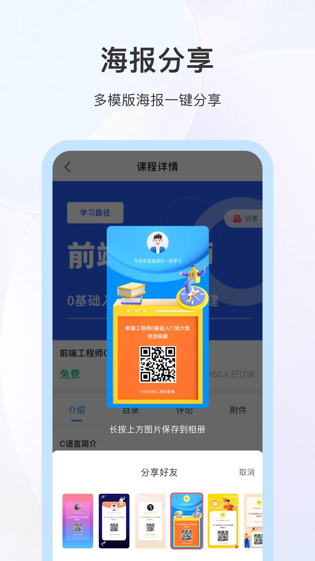 meedu在线考试功能