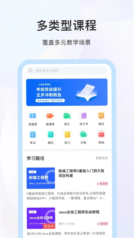 meedu官方版预览图