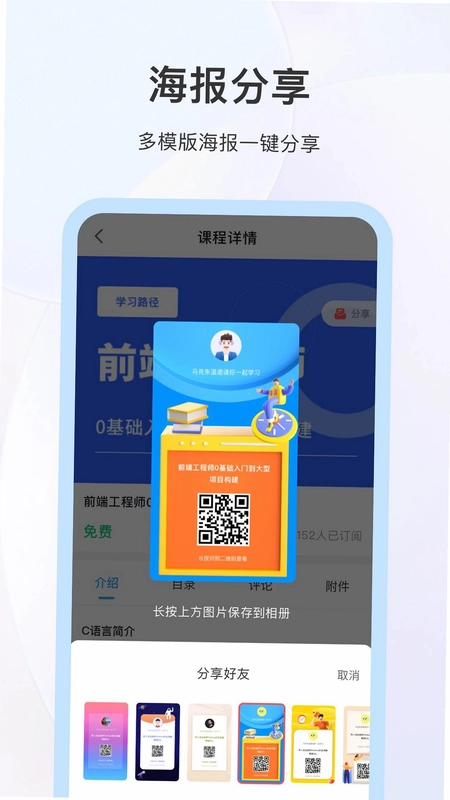 meedu官方版预览图