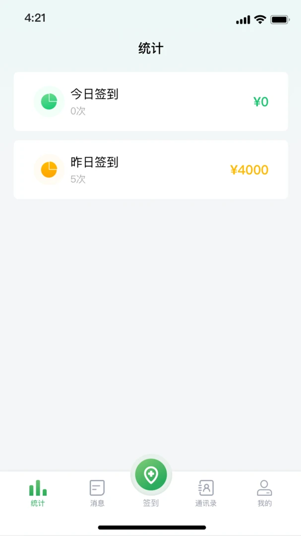能康小助手预览图