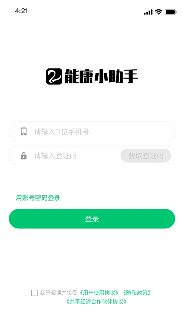 能康小助手视频录制