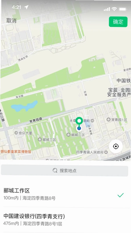 能康小助手预览图