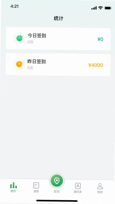 能康小助手预览图