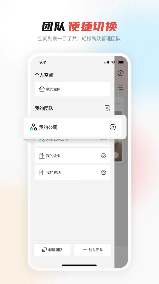 大华云联添加设备