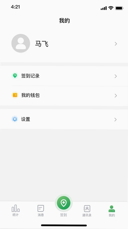 能康小助手预览图
