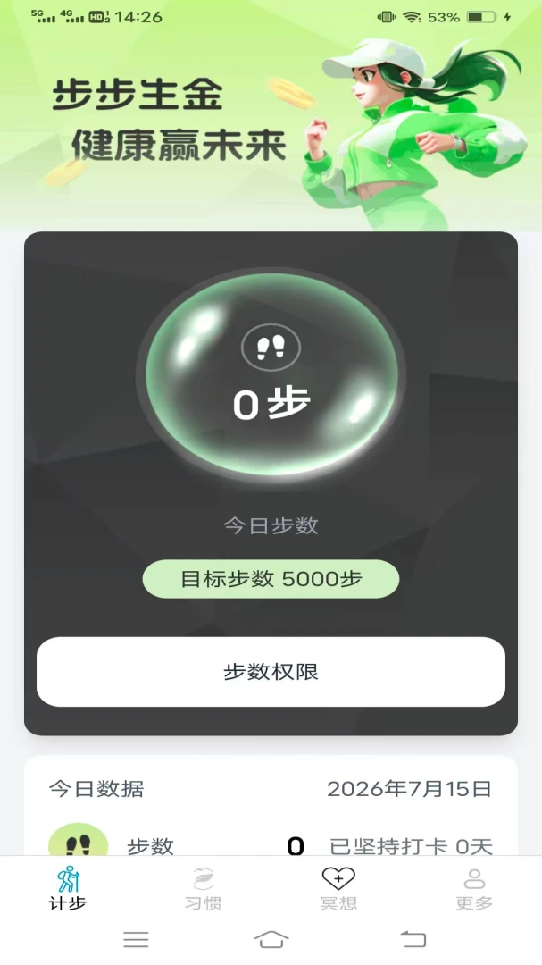 虎虎走路预览图
