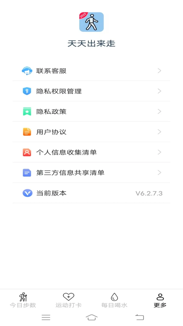 虎虎走路习惯打卡