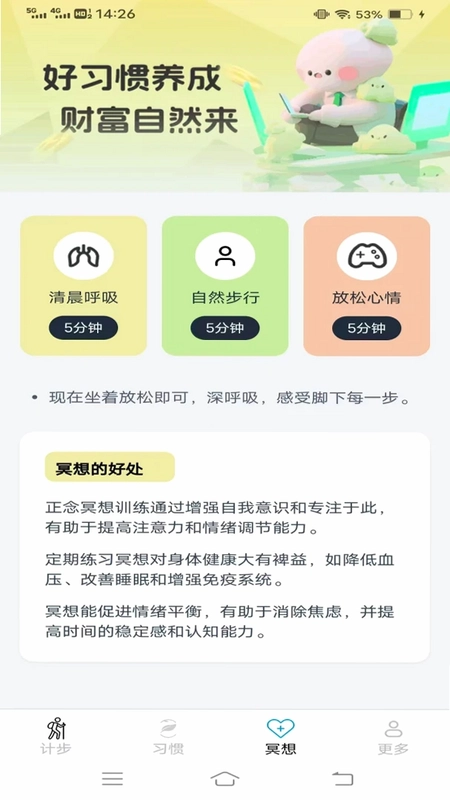 虎虎走路预览图