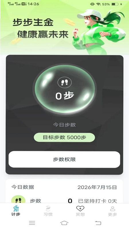 虎虎走路预览图