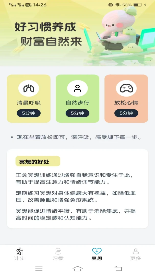 虎虎走路目标设置