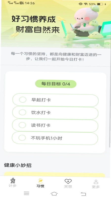 虎虎走路预览图