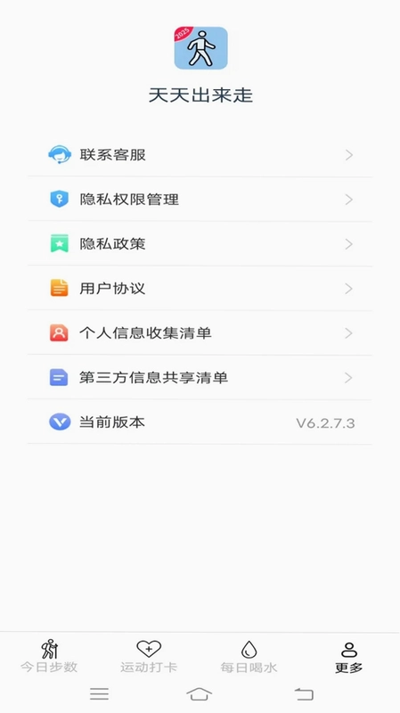 虎虎走路预览图