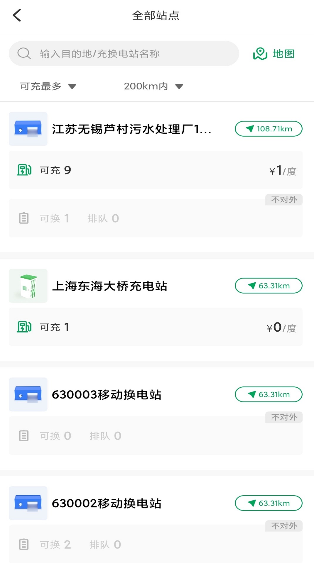 启源魔方地图找站