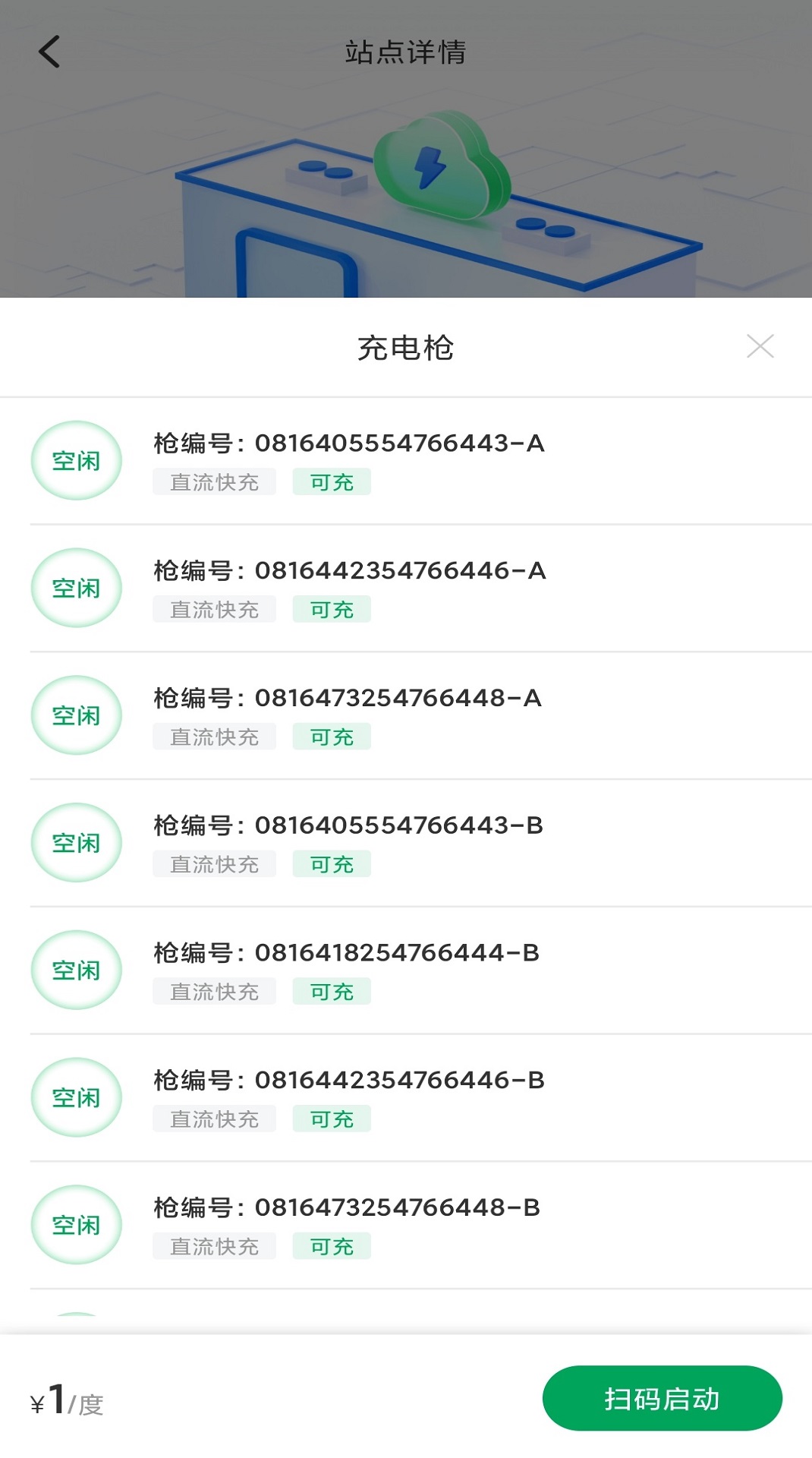 启源魔方行车数据
