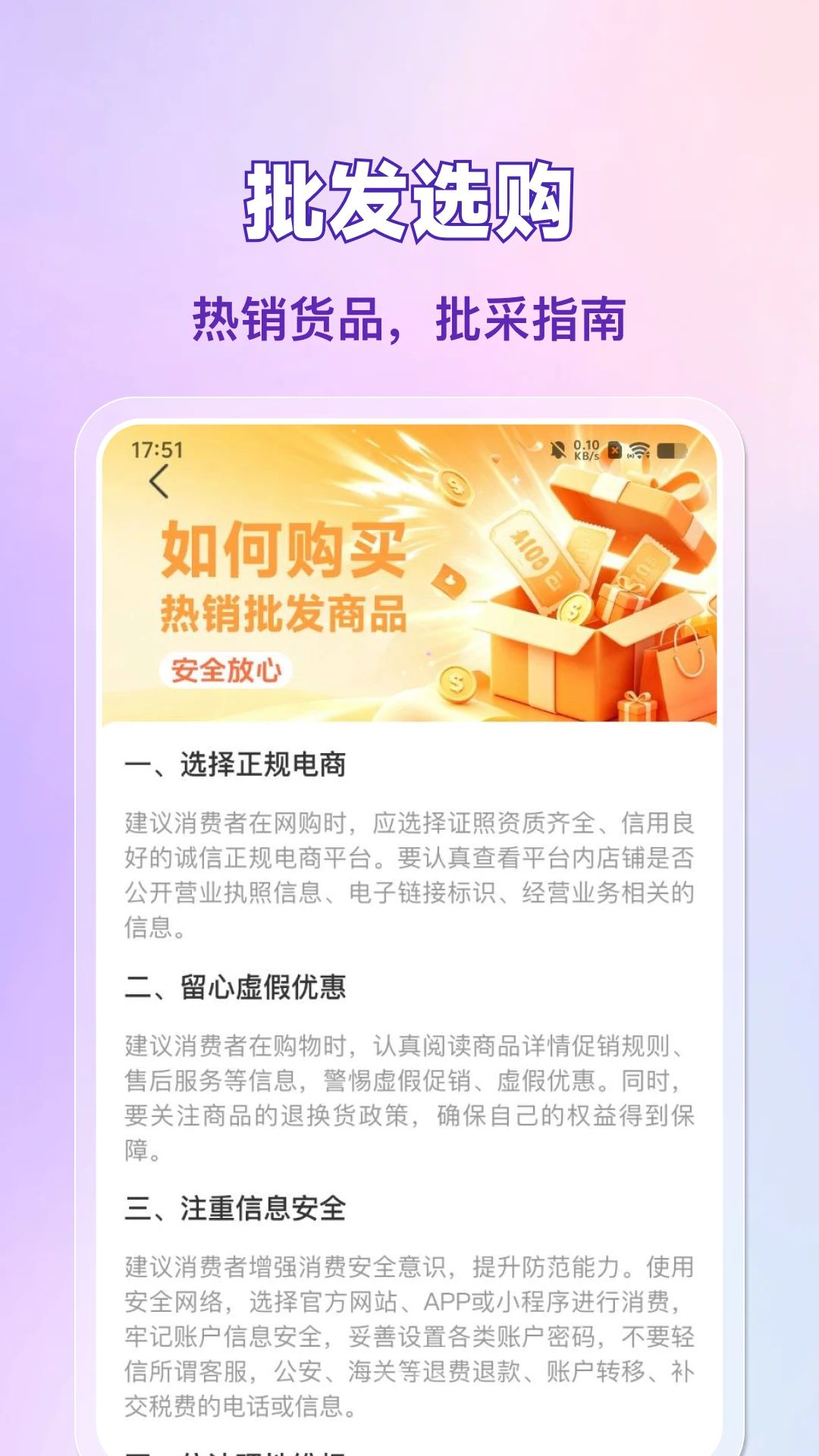 拼单省钱店铺优选