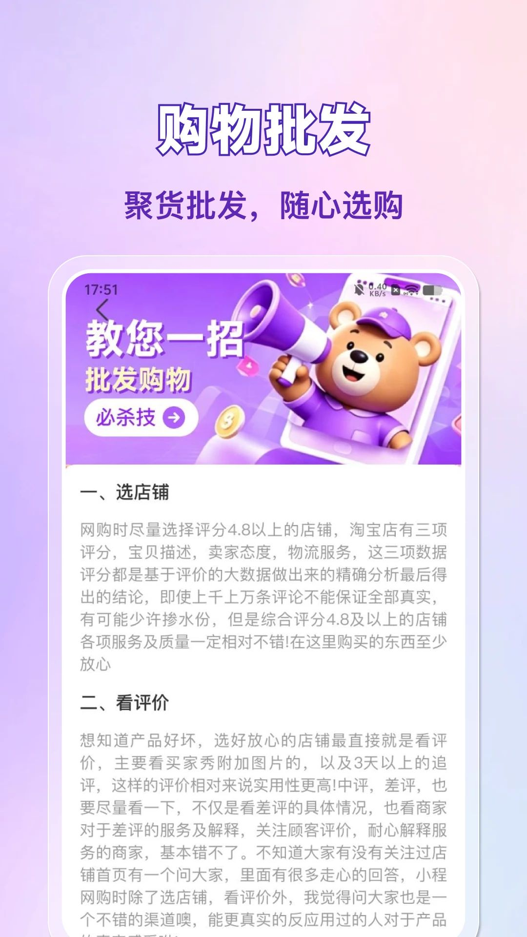 拼单省钱预览图