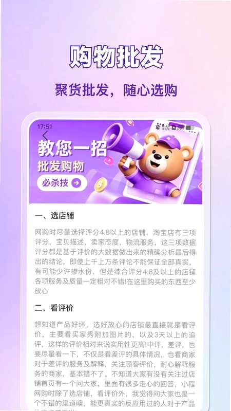 拼单省钱预览图