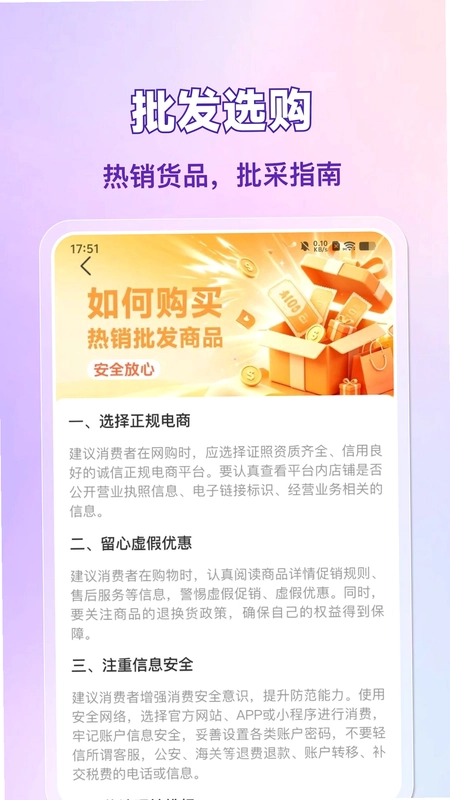 拼单省钱预览图